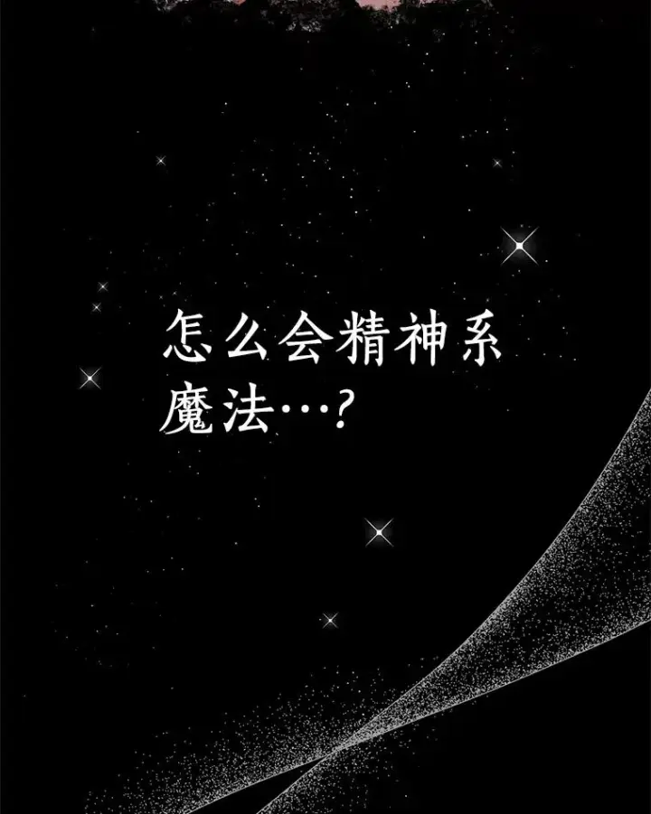 《私生公主的第十次人生》19.遭遇绑架图66