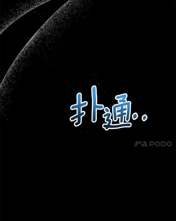 《私生公主的第十次人生》19.遭遇绑架图67