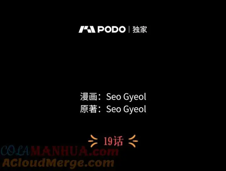 《私生公主的第十次人生》19.遭遇绑架图69