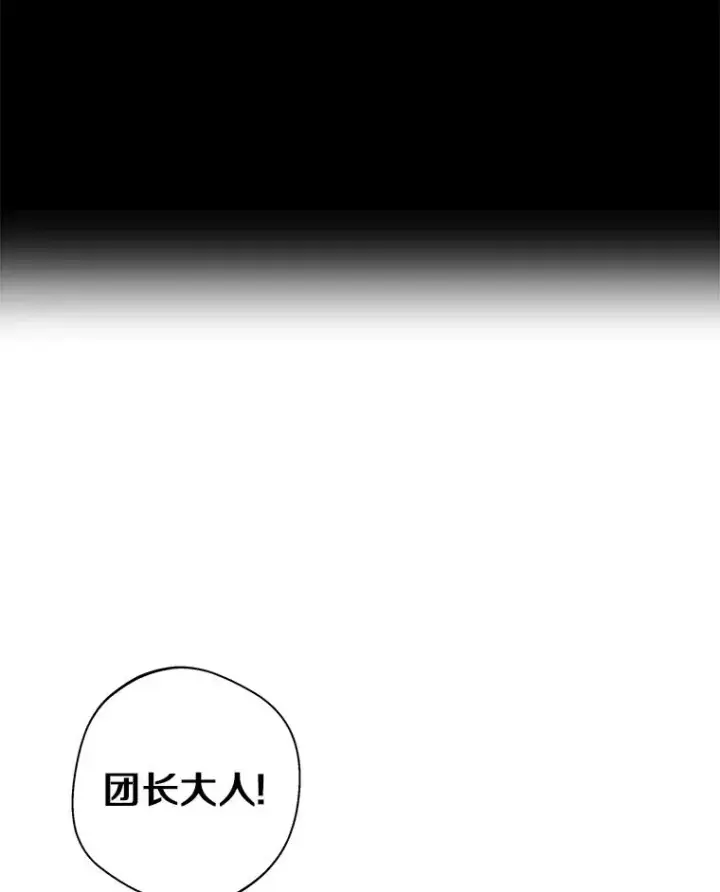 《私生公主的第十次人生》19.遭遇绑架图70