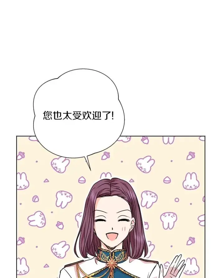 《私生公主的第十次人生》19.遭遇绑架图72