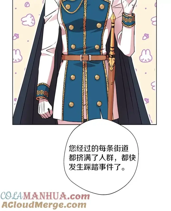 《私生公主的第十次人生》19.遭遇绑架图73