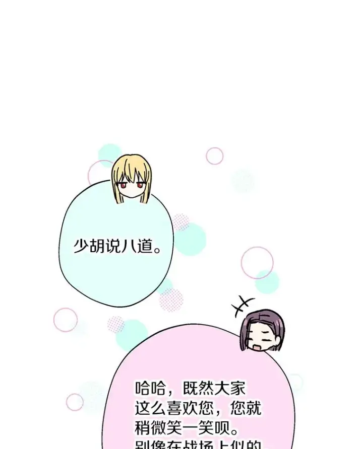 《私生公主的第十次人生》19.遭遇绑架图74