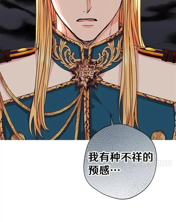 《私生公主的第十次人生》19.遭遇绑架图78