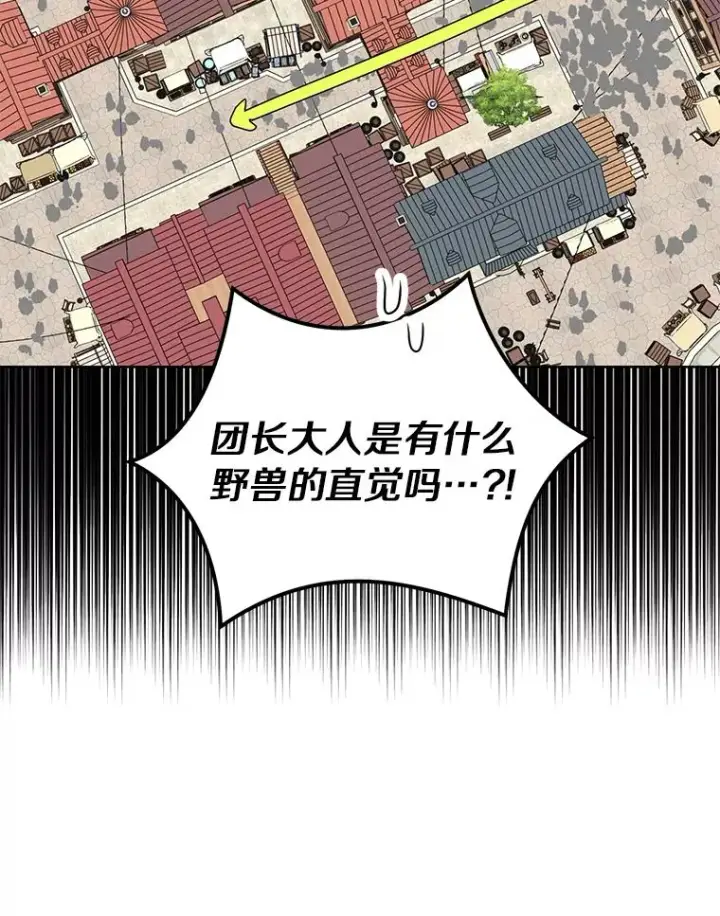 《私生公主的第十次人生》19.遭遇绑架图8