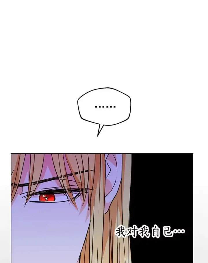 《私生公主的第十次人生》19.遭遇绑架图80