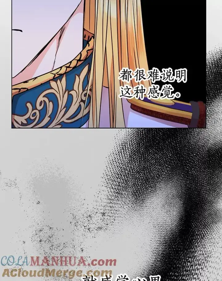 《私生公主的第十次人生》19.遭遇绑架图81