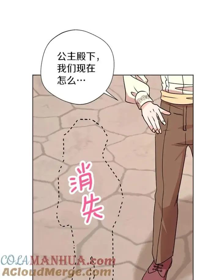 《私生公主的第十次人生》19.遭遇绑架图9