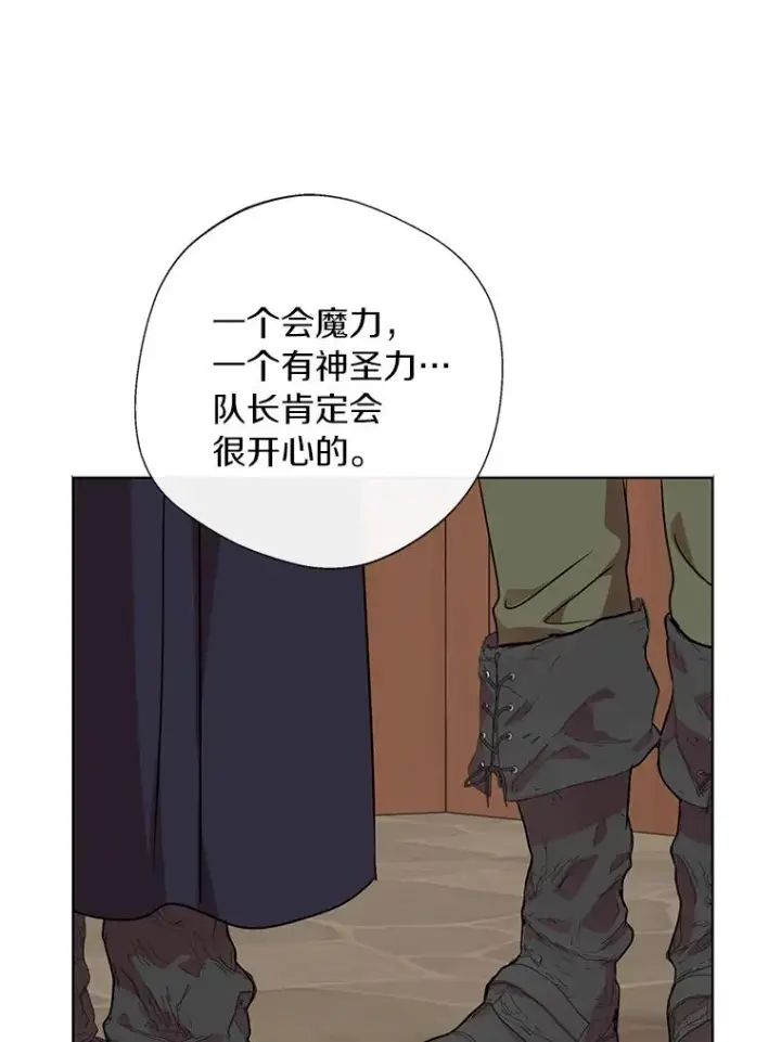 《私生公主的第十次人生》19.遭遇绑架图91