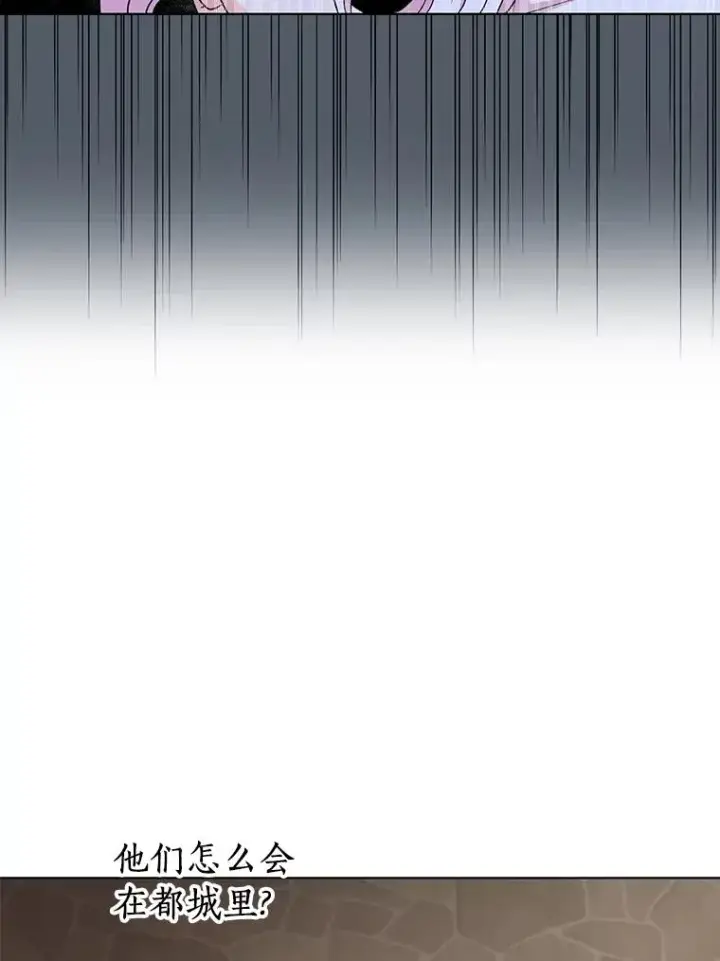 《私生公主的第十次人生》19.遭遇绑架图96