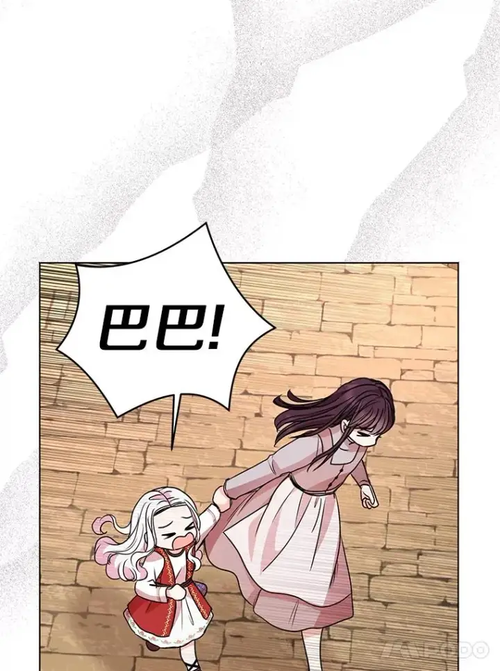 《私生公主的第十次人生》20.解救图103