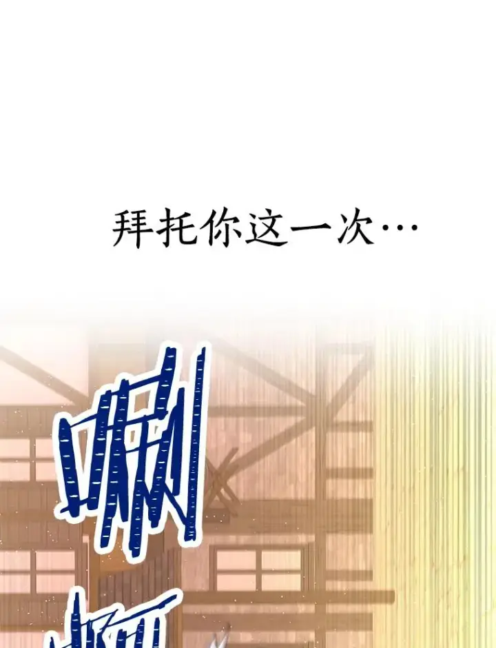 《私生公主的第十次人生》20.解救图106