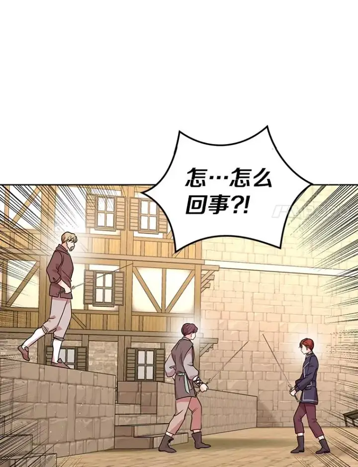《私生公主的第十次人生》20.解救图110