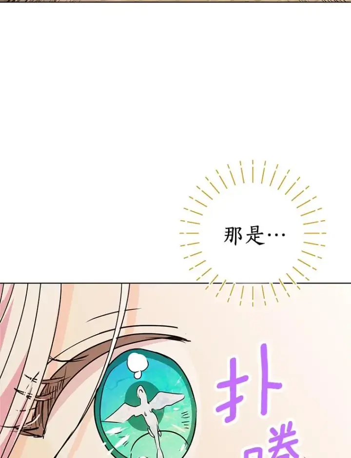 《私生公主的第十次人生》20.解救图111