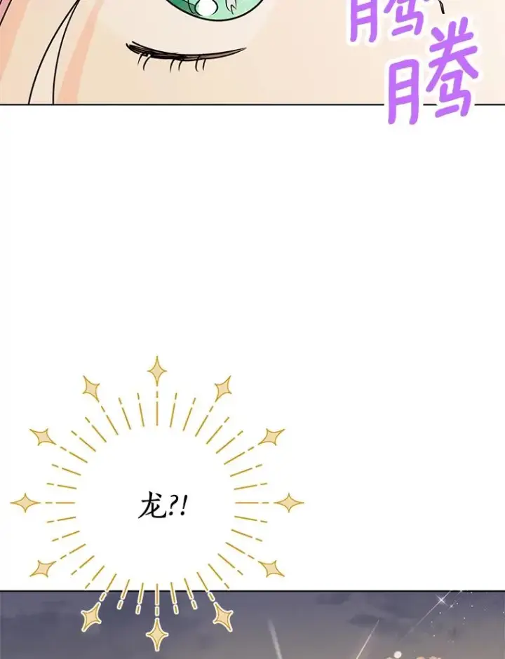《私生公主的第十次人生》20.解救图112