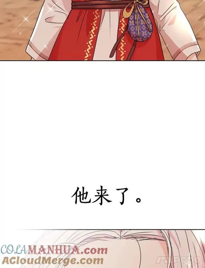 《私生公主的第十次人生》20.解救图117