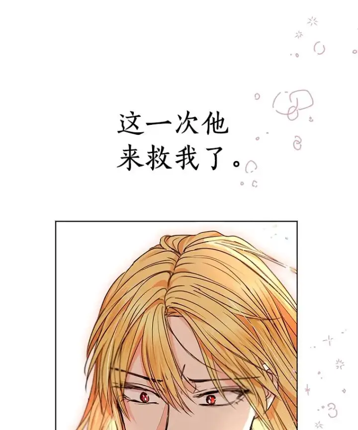 《私生公主的第十次人生》20.解救图119