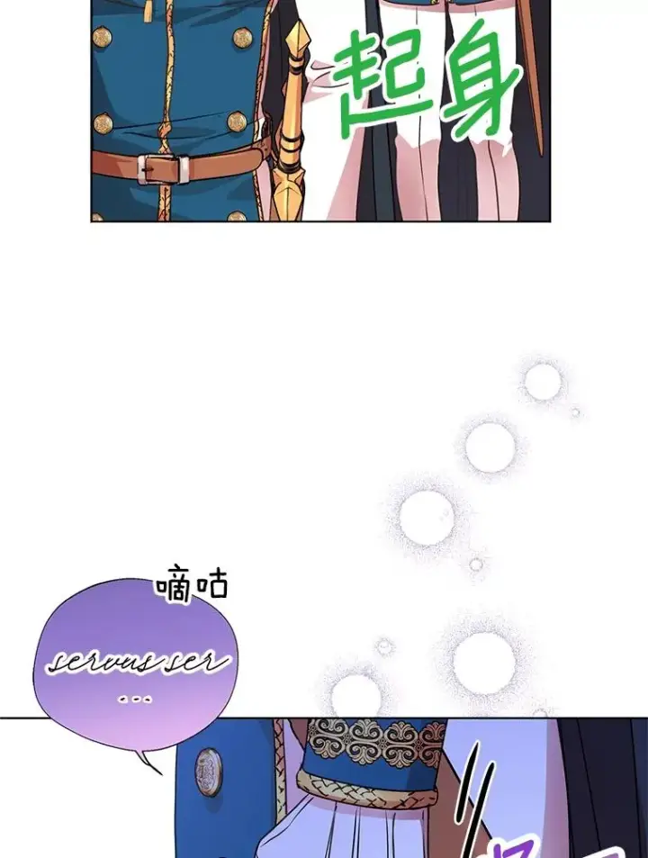 《私生公主的第十次人生》20.解救图12