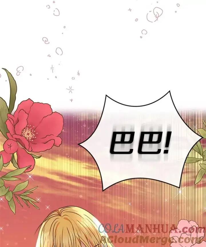 《私生公主的第十次人生》20.解救图121