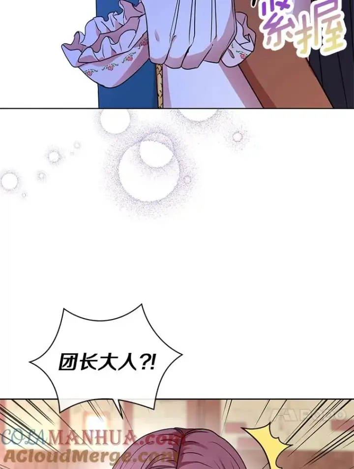 《私生公主的第十次人生》20.解救图13