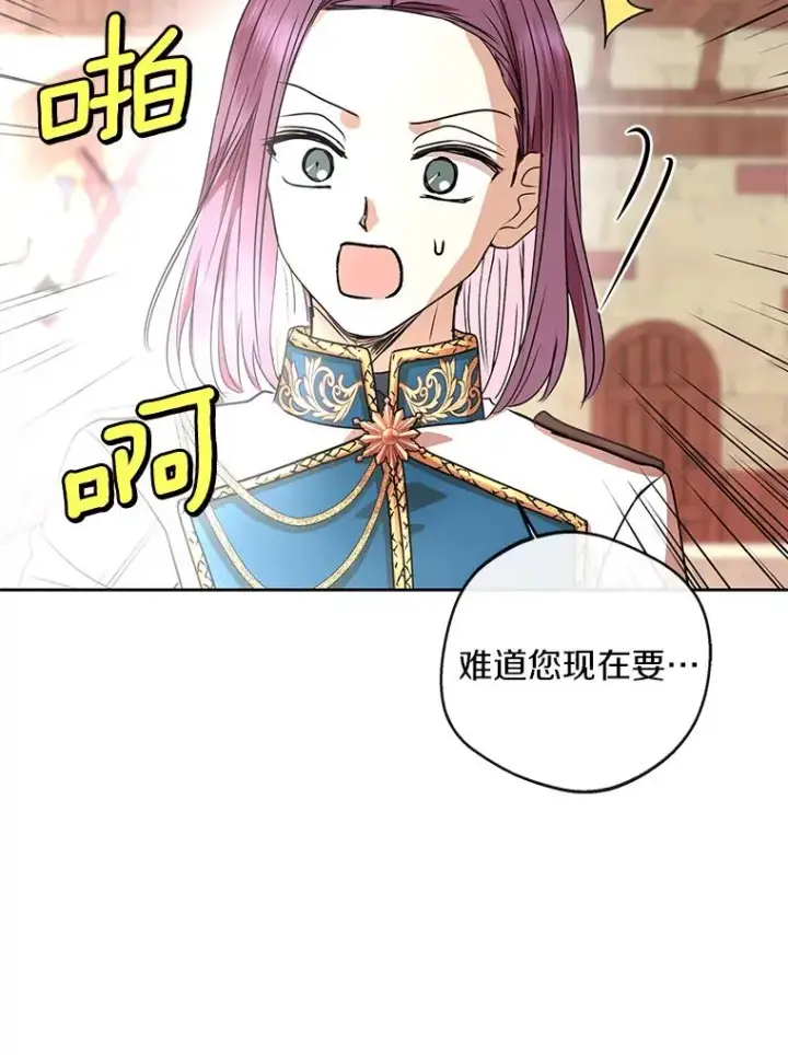《私生公主的第十次人生》20.解救图14