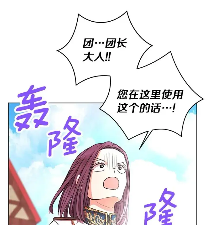《私生公主的第十次人生》20.解救图18
