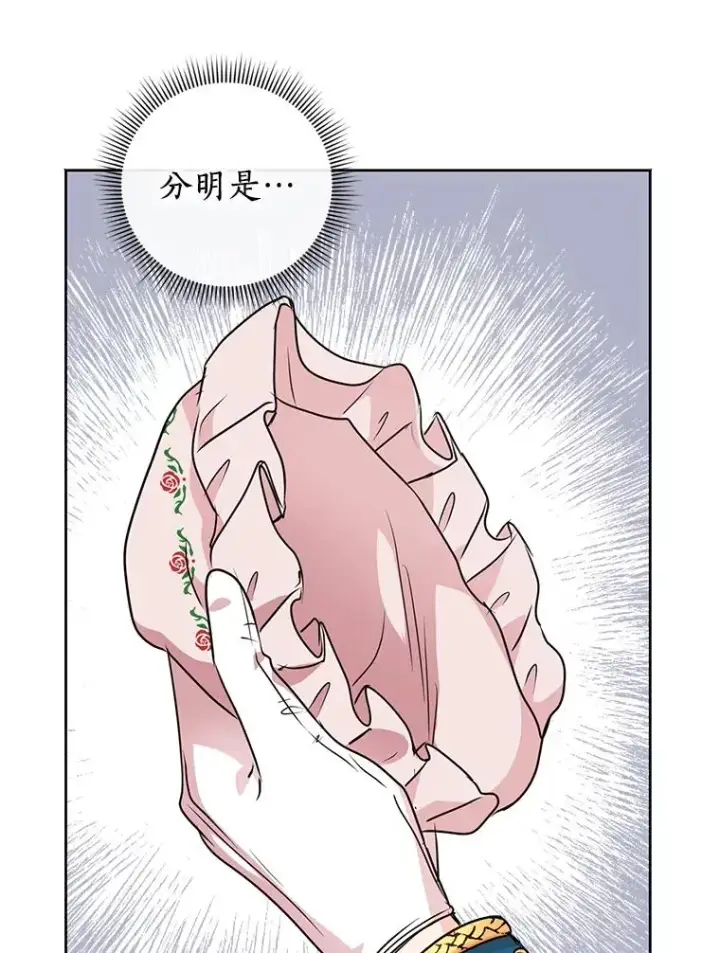 《私生公主的第十次人生》20.解救图3