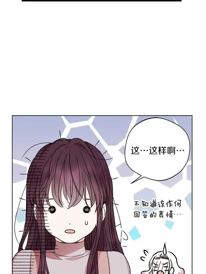 《私生公主的第十次人生》20.解救图31