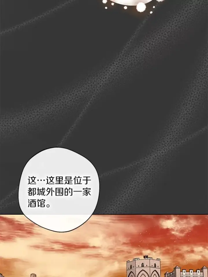 《私生公主的第十次人生》20.解救图39