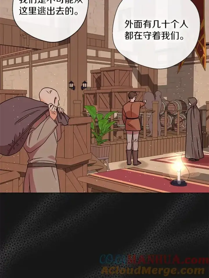 《私生公主的第十次人生》20.解救图41