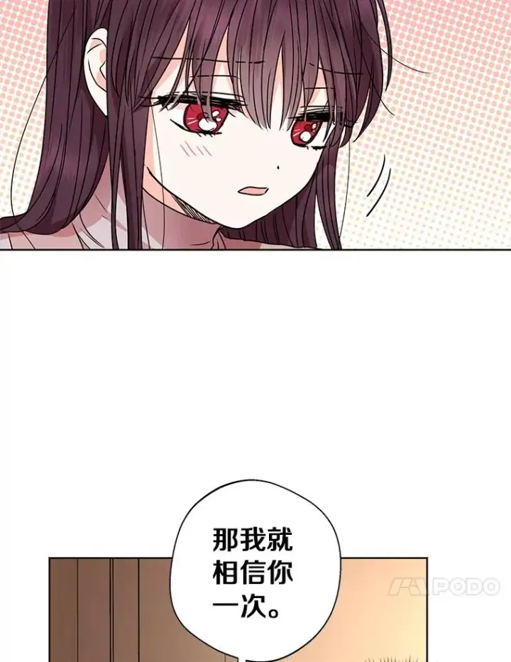 《私生公主的第十次人生》20.解救图51