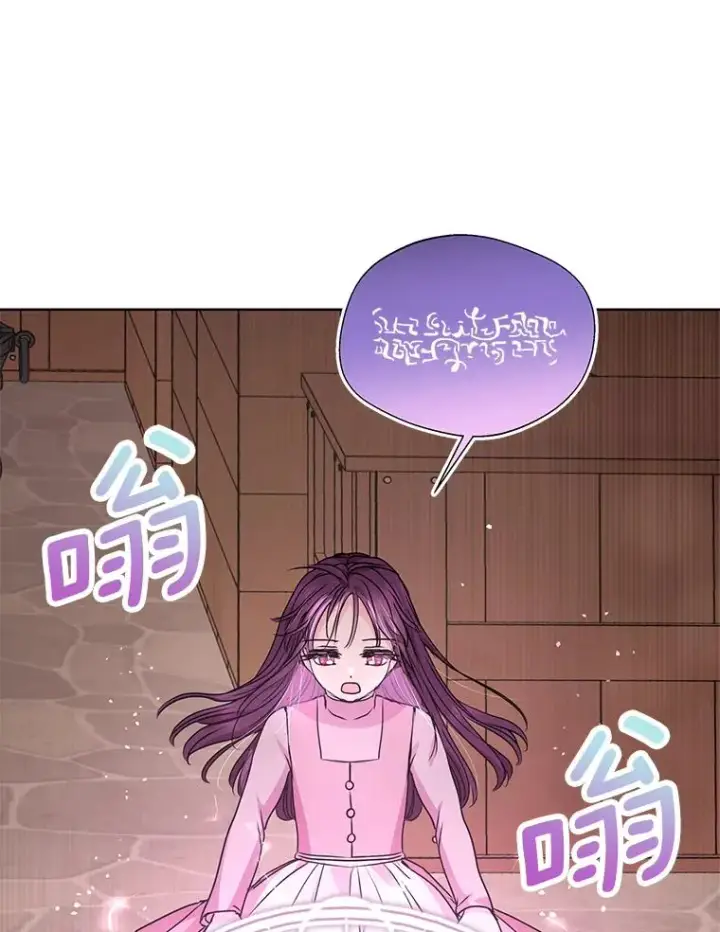 《私生公主的第十次人生》20.解救图54