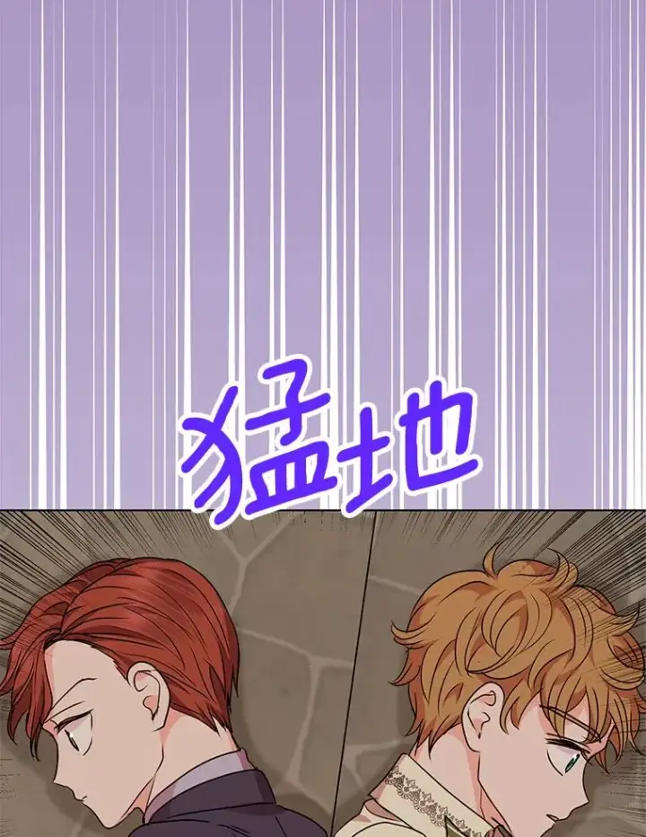 《私生公主的第十次人生》20.解救图56