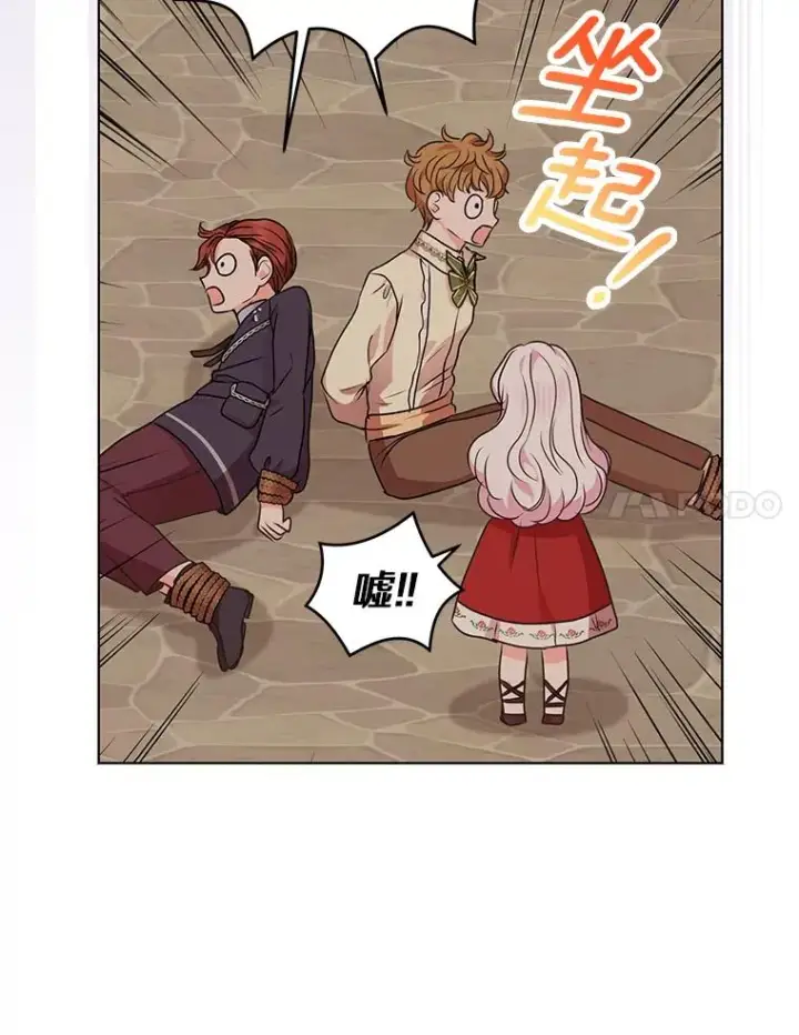 《私生公主的第十次人生》20.解救图58