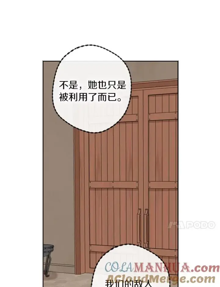 《私生公主的第十次人生》20.解救图61