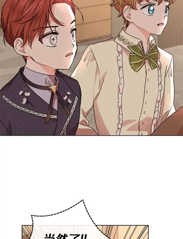 《私生公主的第十次人生》20.解救图63