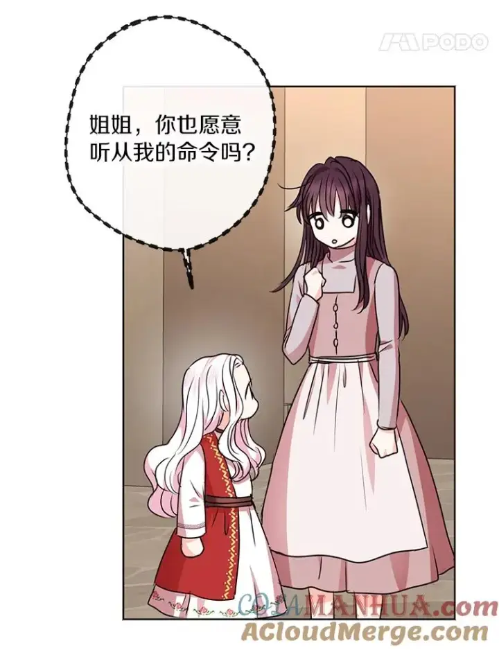 《私生公主的第十次人生》20.解救图65