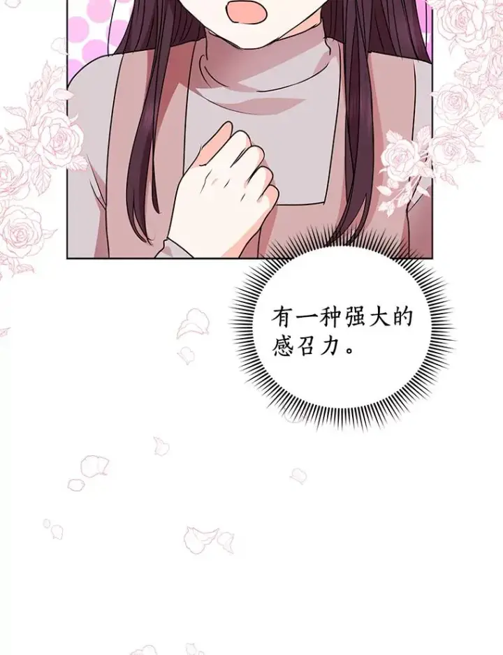《私生公主的第十次人生》20.解救图67
