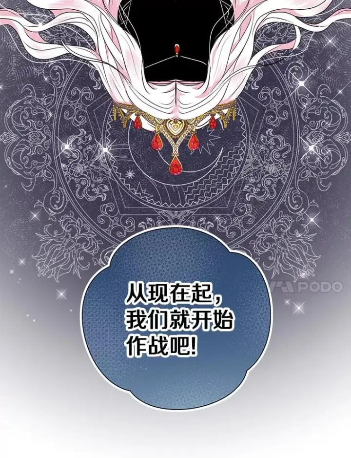《私生公主的第十次人生》20.解救图71