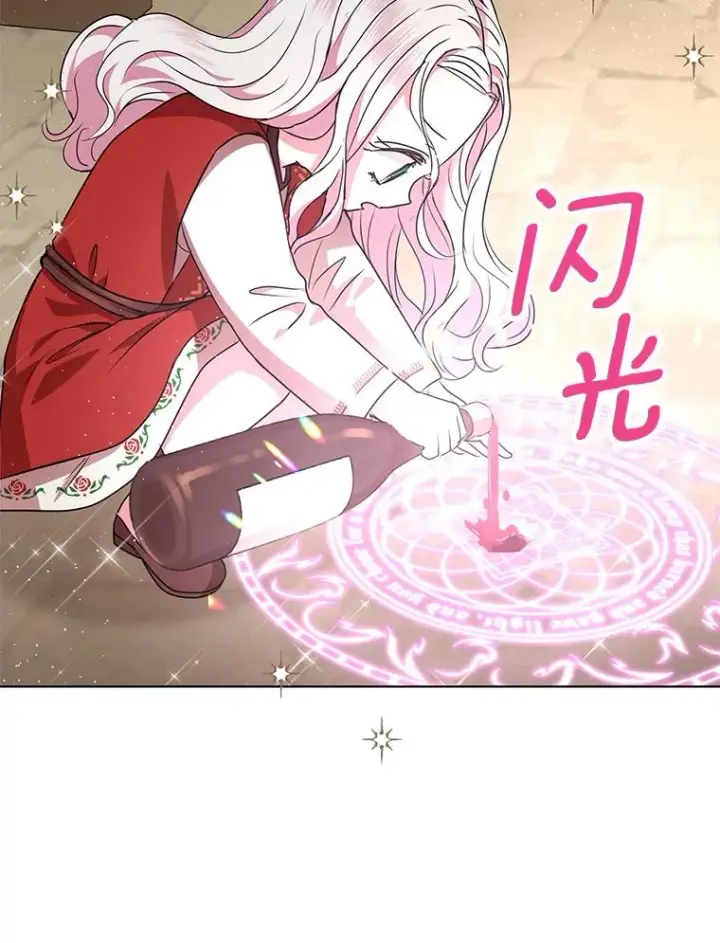 《私生公主的第十次人生》20.解救图80