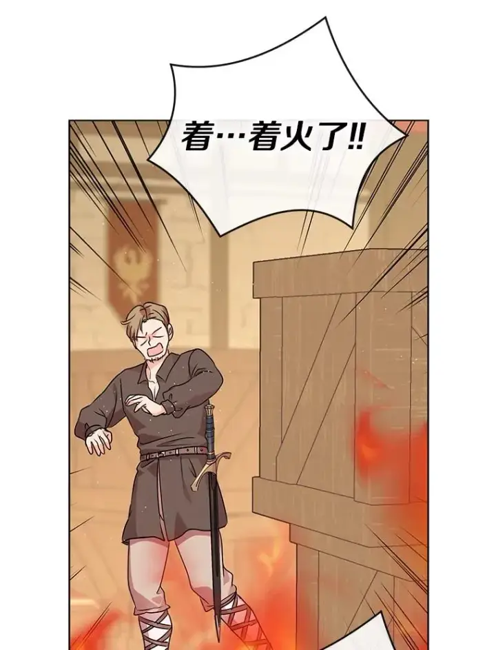 《私生公主的第十次人生》20.解救图83