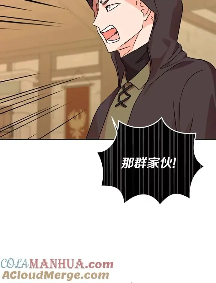 《私生公主的第十次人生》20.解救图85