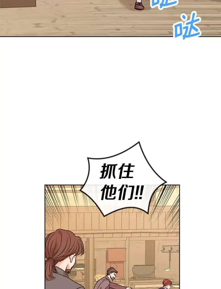 《私生公主的第十次人生》20.解救图87