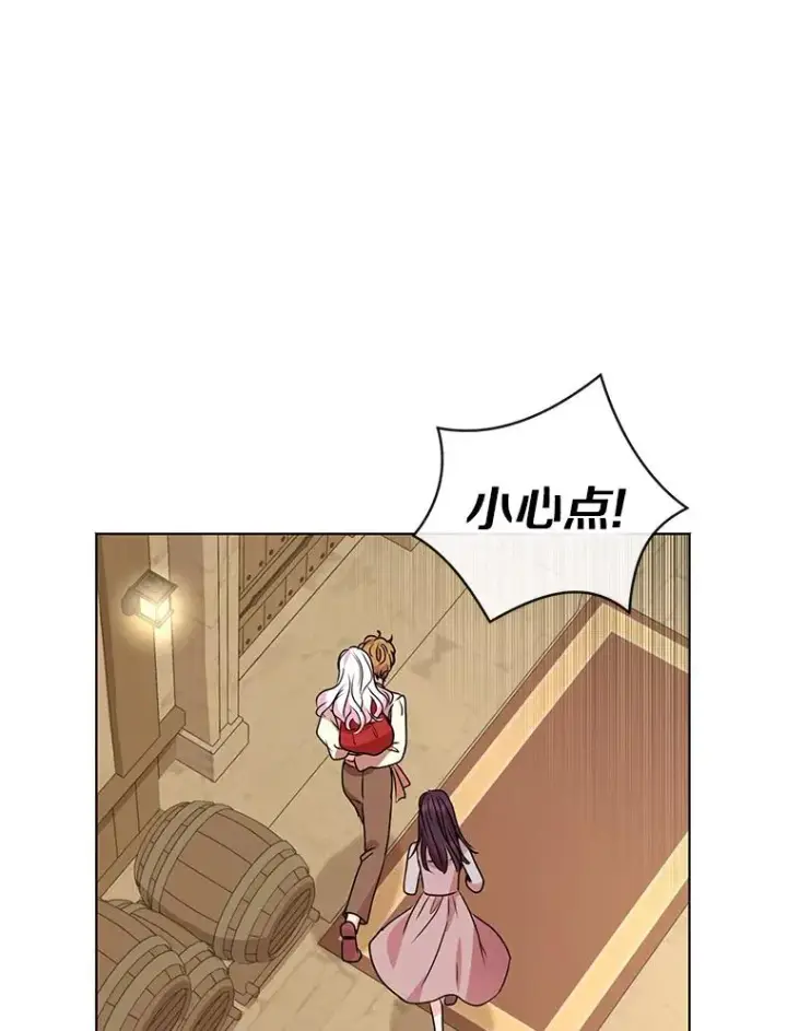 《私生公主的第十次人生》20.解救图90