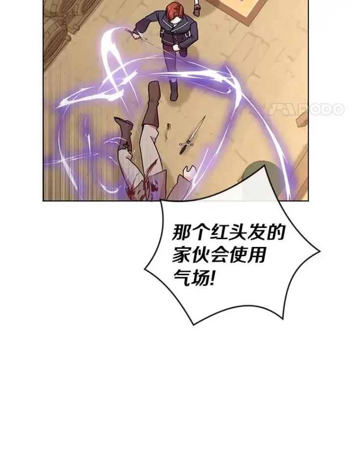《私生公主的第十次人生》20.解救图91