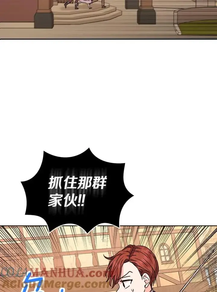 《私生公主的第十次人生》20.解救图93