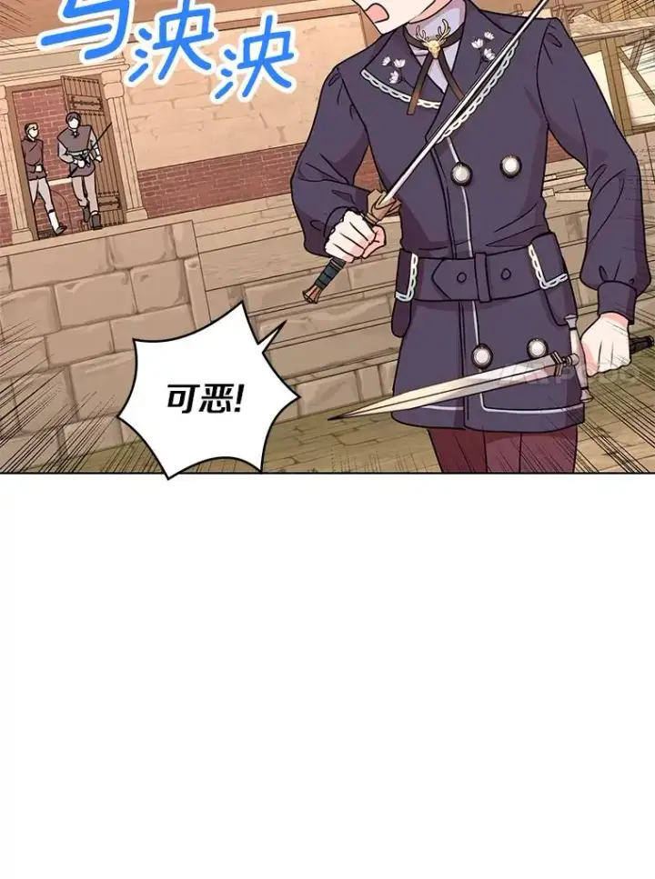 《私生公主的第十次人生》20.解救图94