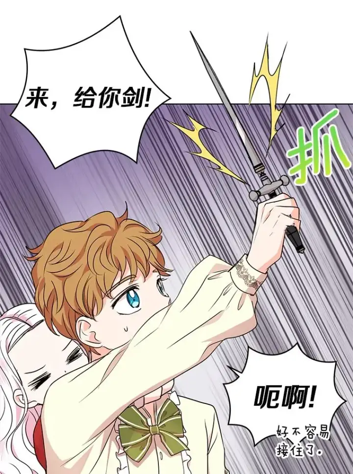 《私生公主的第十次人生》20.解救图95