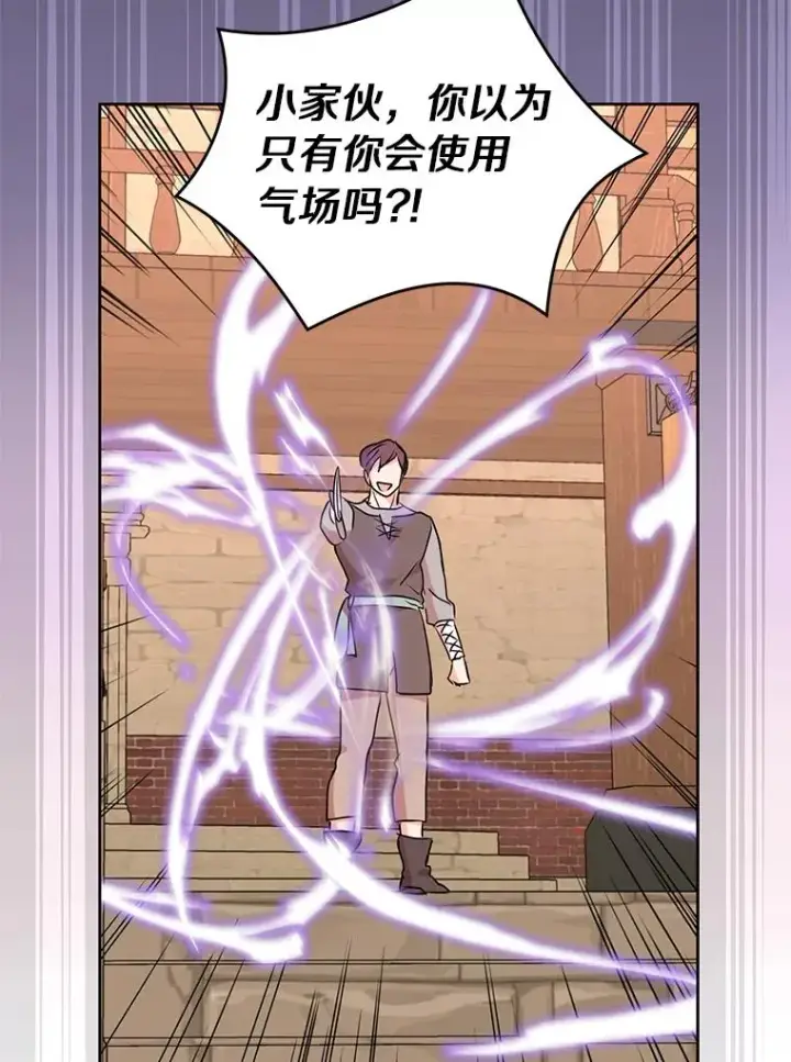 《私生公主的第十次人生》20.解救图99