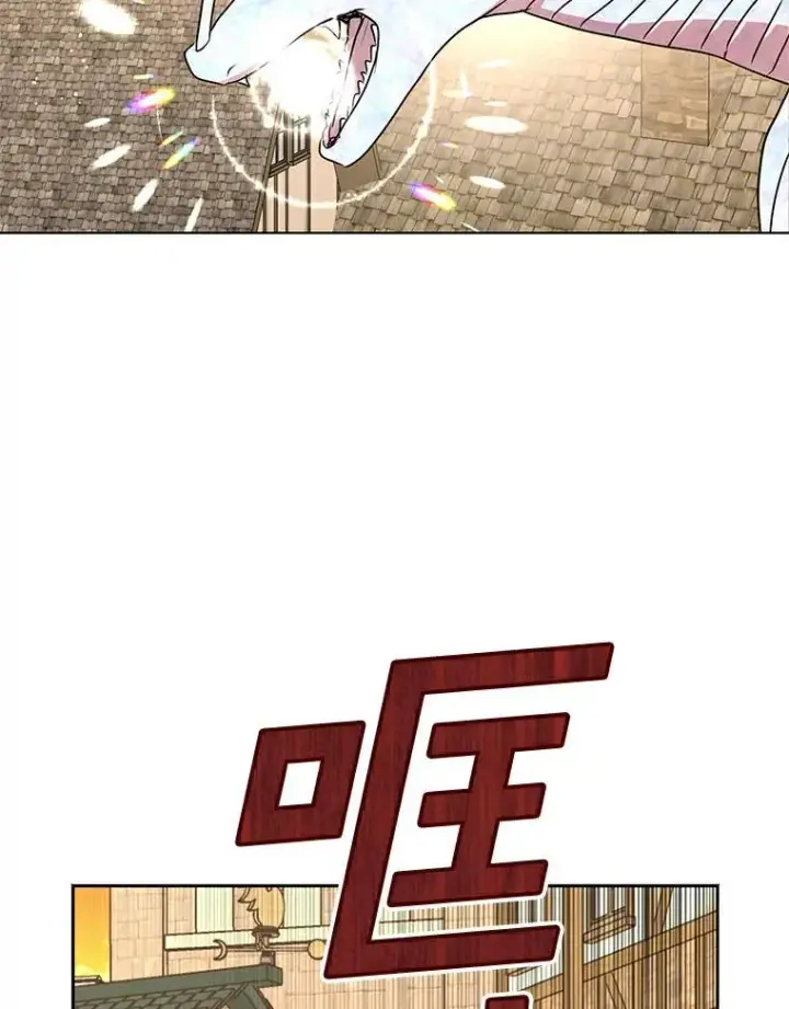 《私生公主的第十次人生》21.显现神圣力图10